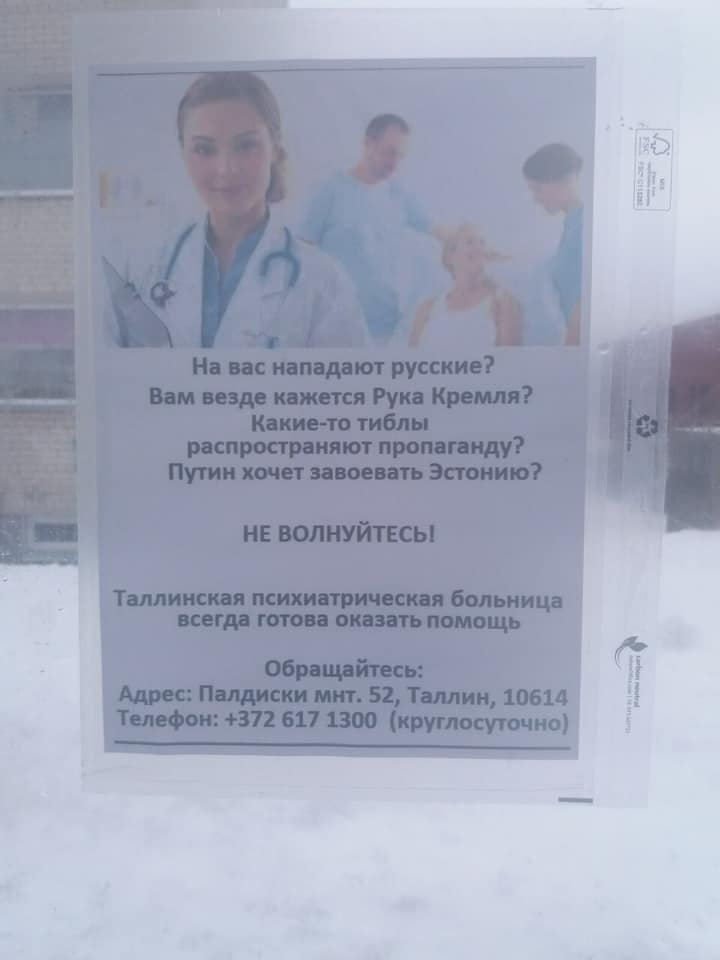 <span>"На вас нападают русские? Какие-то тиблы распространяют пропаганду?" На таллиннской остановке шутники разместили "рекламу" психбольницы</span><span class="right">Foto: Olga David, Facebook</span>